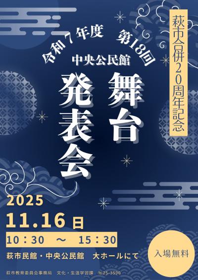 ポスター