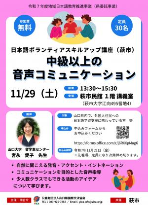 スキルアップ講座チラシ