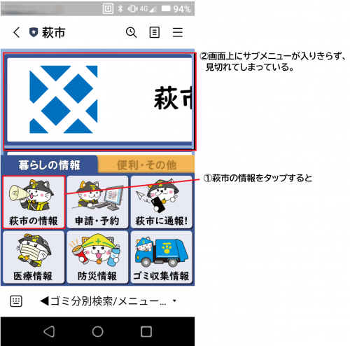 表示不具合イメージ