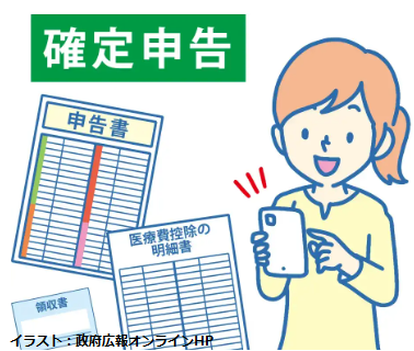 申告イラスト
