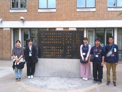 長州ファイブゆかりの地訪問（長州ファイブ・薩摩スチューデント記念碑）