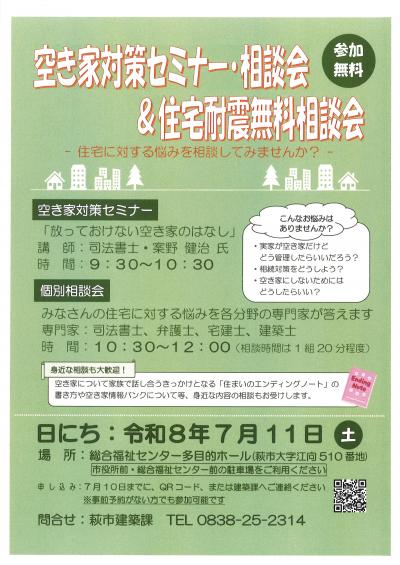チラシ