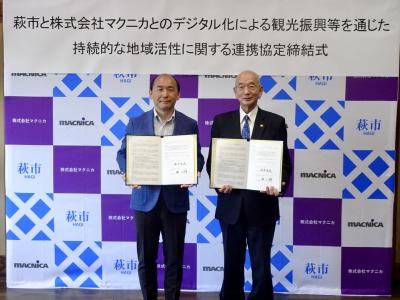 株式会社マクニカとの連携協定の締結