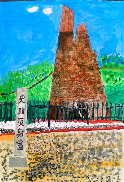 小学生の部入選絵画(萩反射炉)