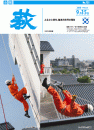市報 萩 表紙