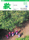 市報 萩 表紙