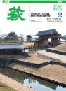 市報 萩 表紙