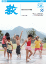 市報 萩 表紙