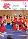 市報 萩 表紙