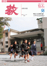 市報 萩 表紙