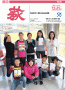市報 萩 表紙