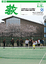 市報 萩 表紙