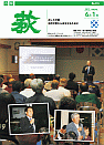 市報 萩 表紙