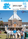 市報 萩 表紙