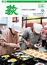 市報 萩 表紙