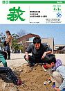 市報 萩 表紙