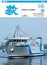 市報 萩 表紙