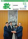 市報 萩 表紙
