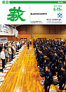 市報 萩 表紙