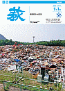 市報 萩 表紙