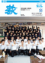 市報 萩 表紙