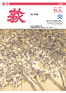 市報 萩 表紙