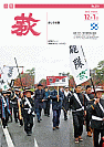 市報 萩 表紙