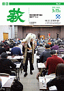 市報 萩 表紙