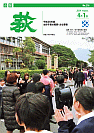 市報 萩 表紙