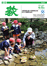 市報 萩 表紙
