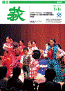 市報 萩 表紙